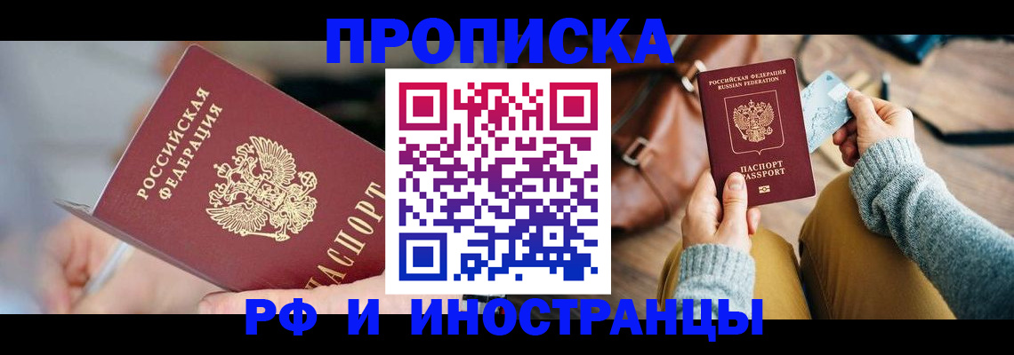 регистрация в Талдоме