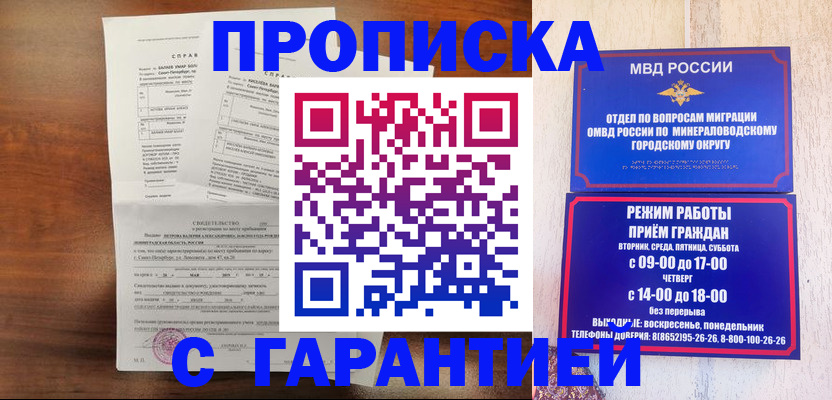 временная регистрация в Талдоме