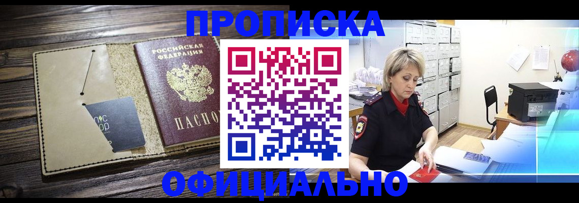 временная регистрация законно в Талдоме